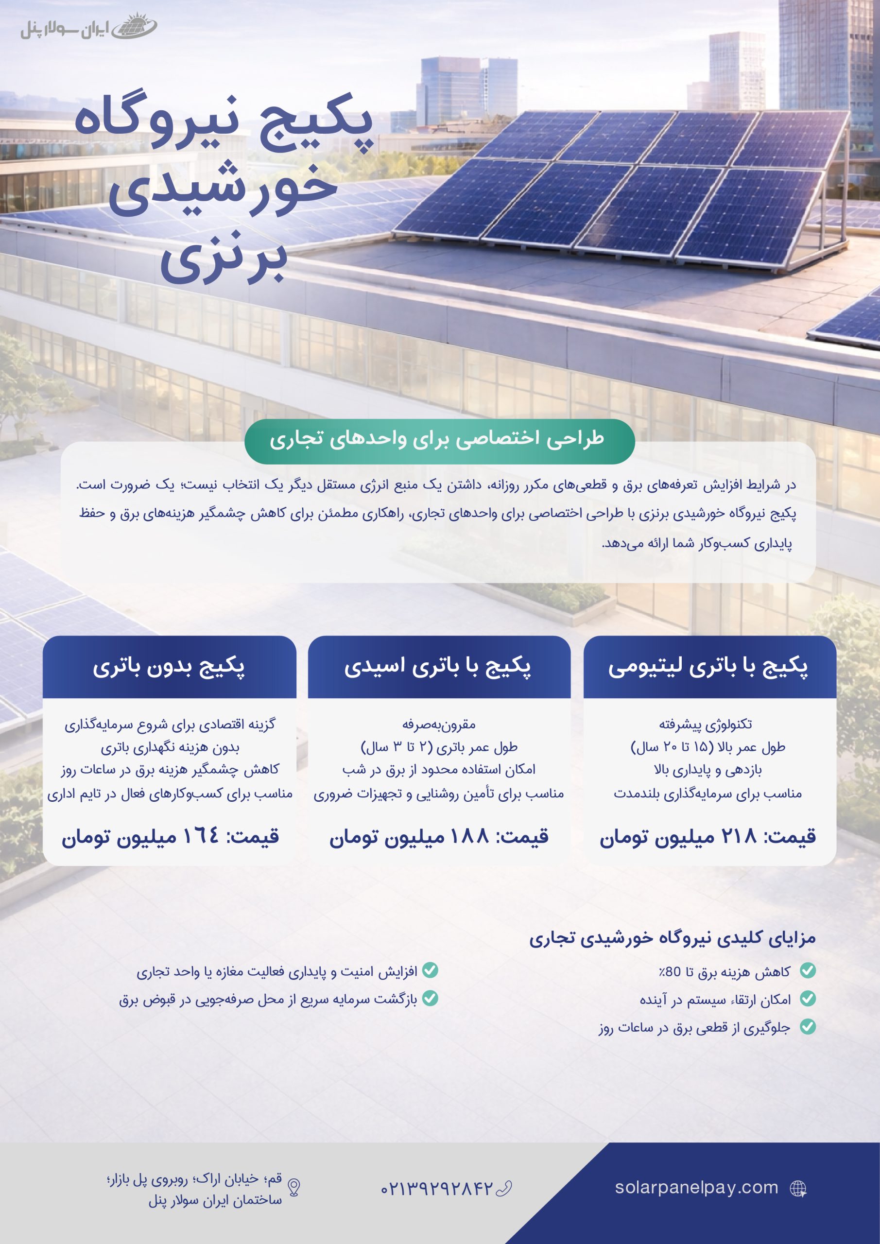 کاتالوگ محصول هشتم