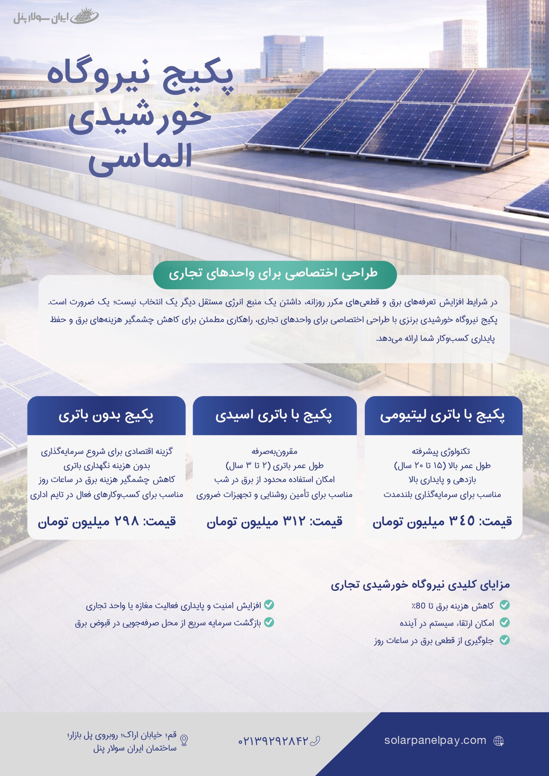 کاتالوگ محصول هفتم