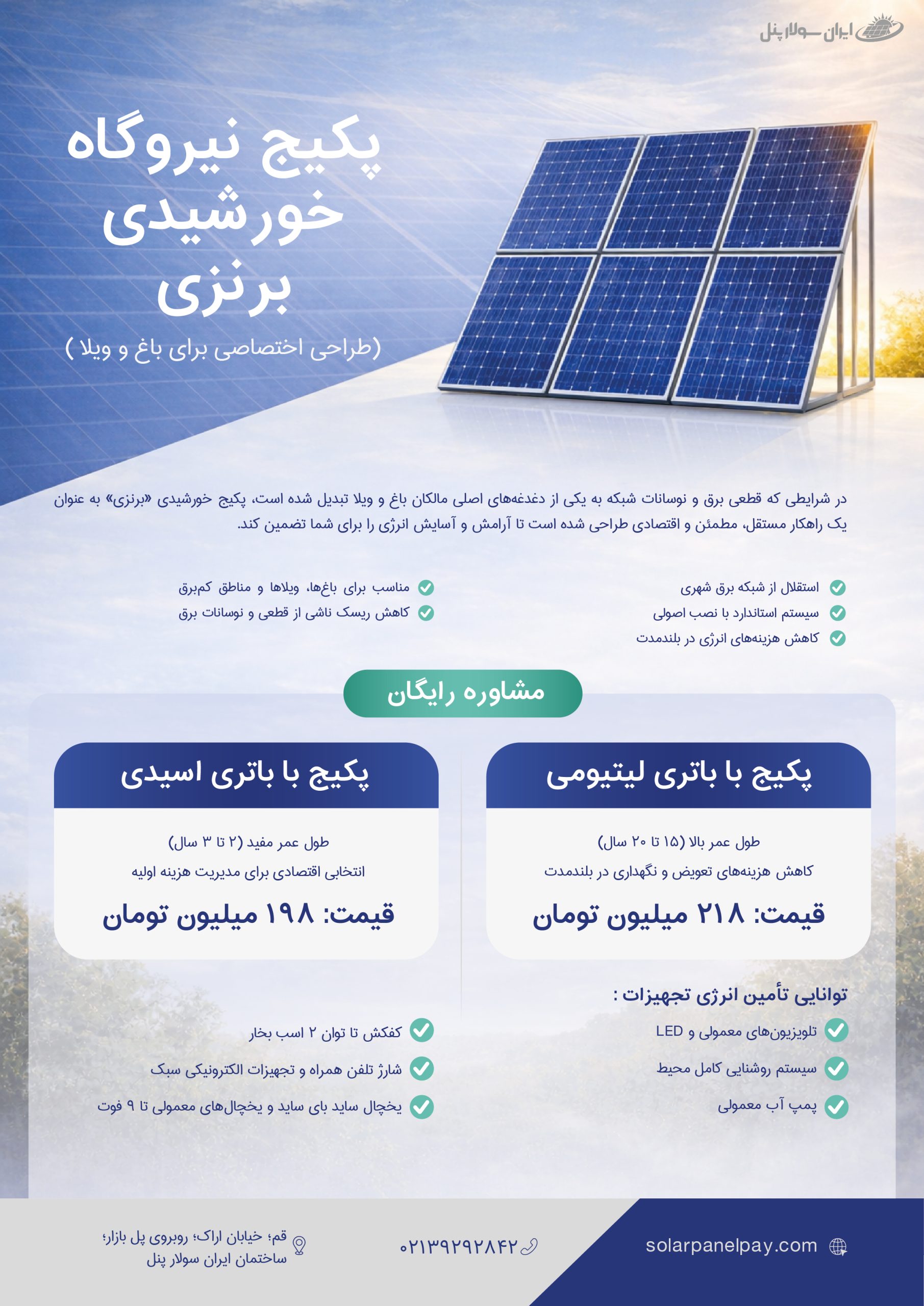 کاتالوگ محصول چهارم